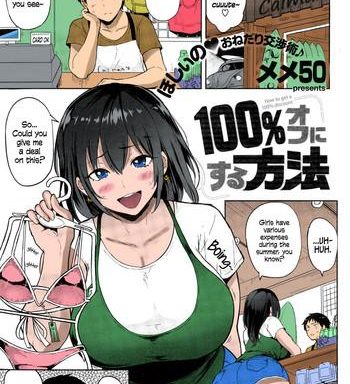 100 off ni suru houhou how to get a 100 discount cover