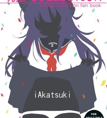 akatsuki cover