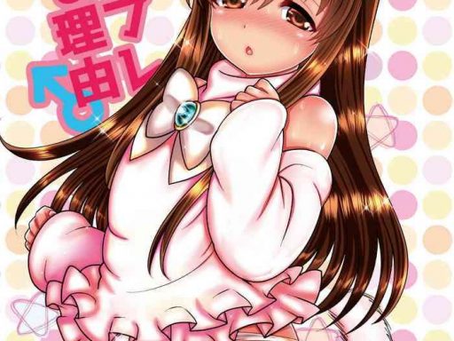 boku ga kosupure suru riy cover