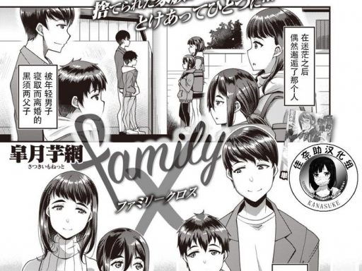 family x cover