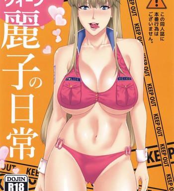 fellatio queen reiko no nichijou cover