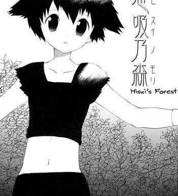 hisui x27 s forest translated by blah cover