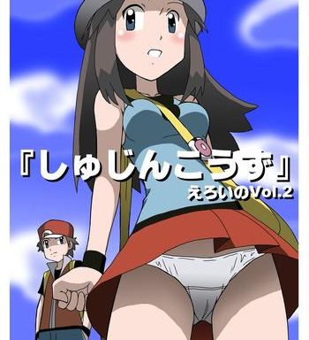 kakkii dou shujinkouzu eroi no vol 2 protagonists erotic vol 2 pokemon english risette cover