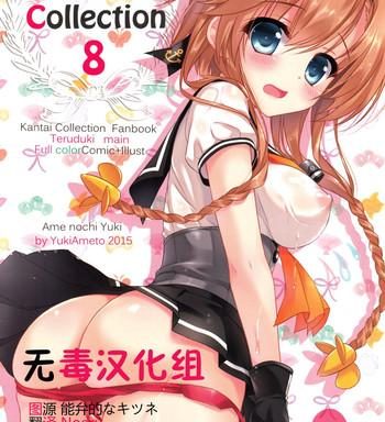 kanmusu collection 8 cover