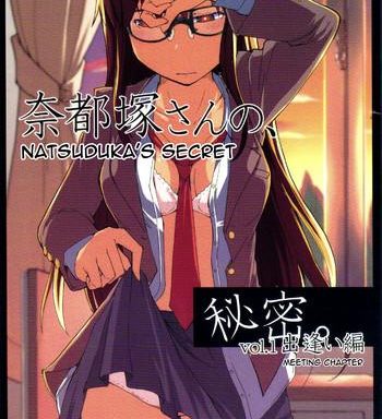 natsuzuka san no himitsu vol 1 deai hen cover