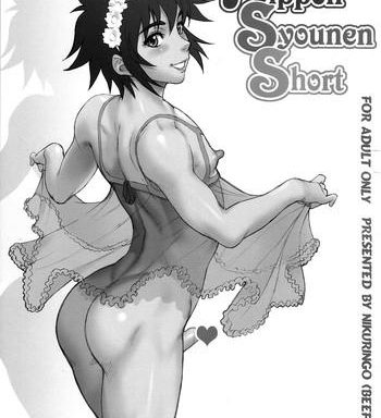 nippon syounen short cover
