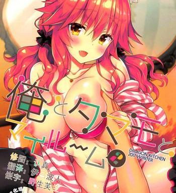 ore to tamamo to my room 2 cover