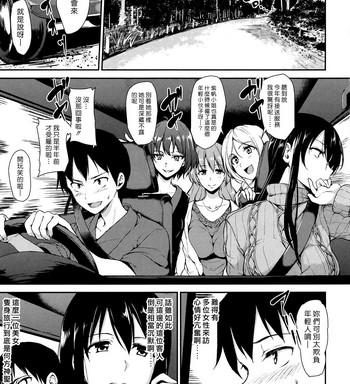 yukemuri harem monogatari ch 1 2 cover