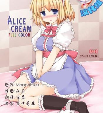 alice cream cover