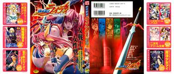 anthology ikazuchi senshi raidy haja no raikou lightning warrior raidy anthology comics cover