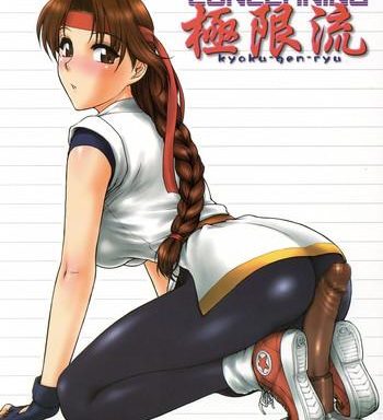 sc29 shinnihon pepsitou st germain sal report concerning kyoku gen ryuu the king of fighters cover