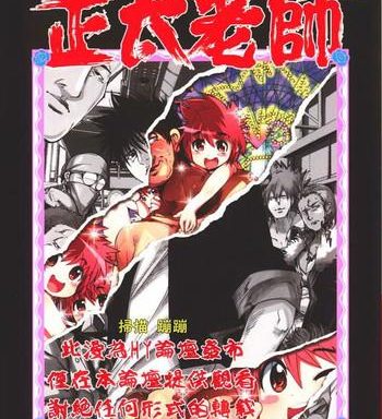 shotasen vol 2 cover