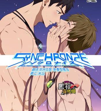 synchronize cover