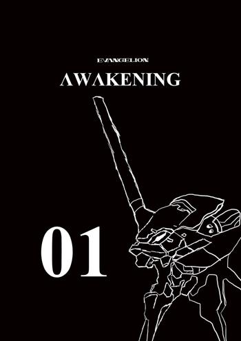 gargantuar01 evangelion awakening r evangelion ongoing cover