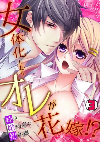 i was a bride when i became a woman first experience with my sister x27 s fiance 3 cover