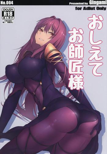 oshiete oshishou sama cover