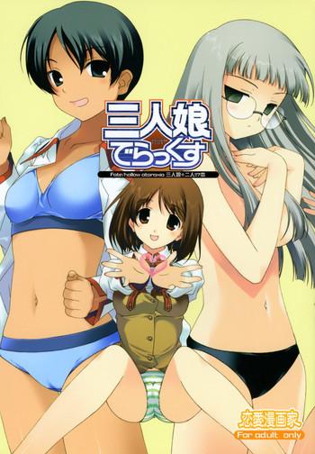 sannin musume deluxe cover