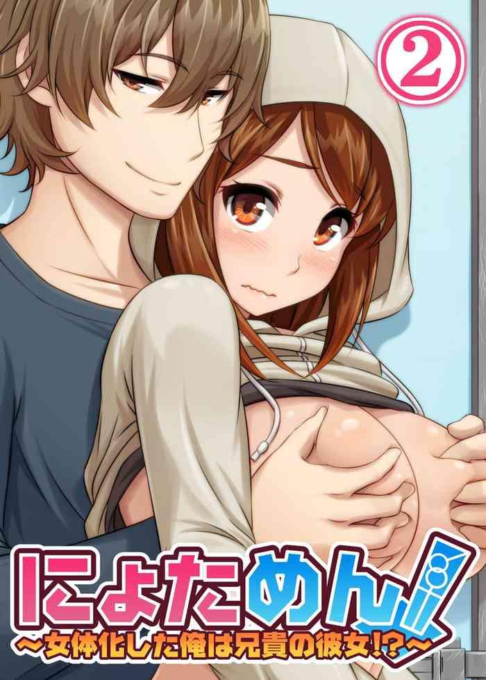 pink pineapple nyotamen nyotaika shita ore wa aniki no kanojo 2 nyotamen i x27 ve turned into a girl and became my brother x27 s girlfriend 2 english desudesu cover