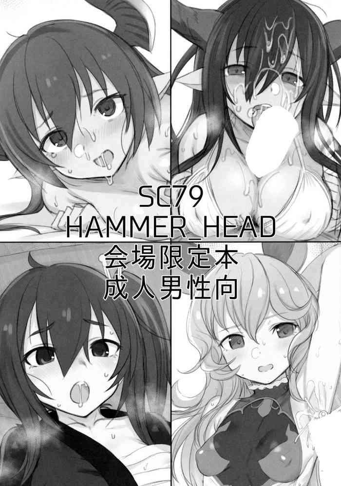 sc79 hammer head kaijou genteibon cover