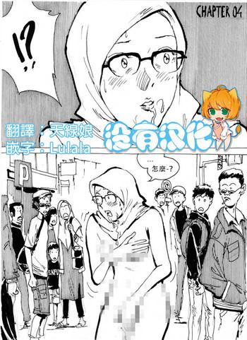 my wife x27 s gangrape fantasy chapter 4 cover