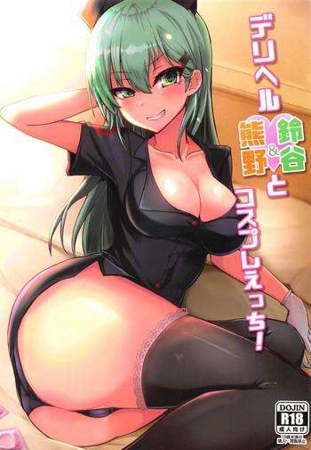 deliheal suzuya kumano to cosplay ecchi cover