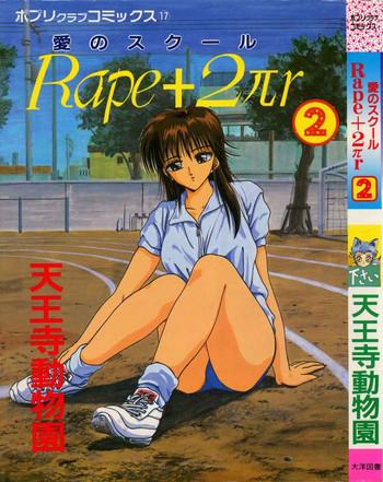 rape 2 r vol 2 cover