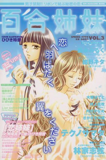 yuri shimai vol 3 cover