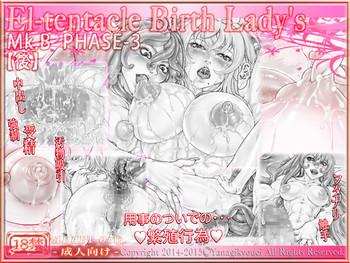 kouka ryouhei yanagi kyouei el tentacle birth lady s mk b phase 3 kou digital cover