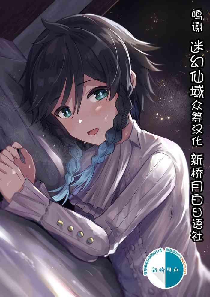 tomoru umi ni kaze wa fuku cover