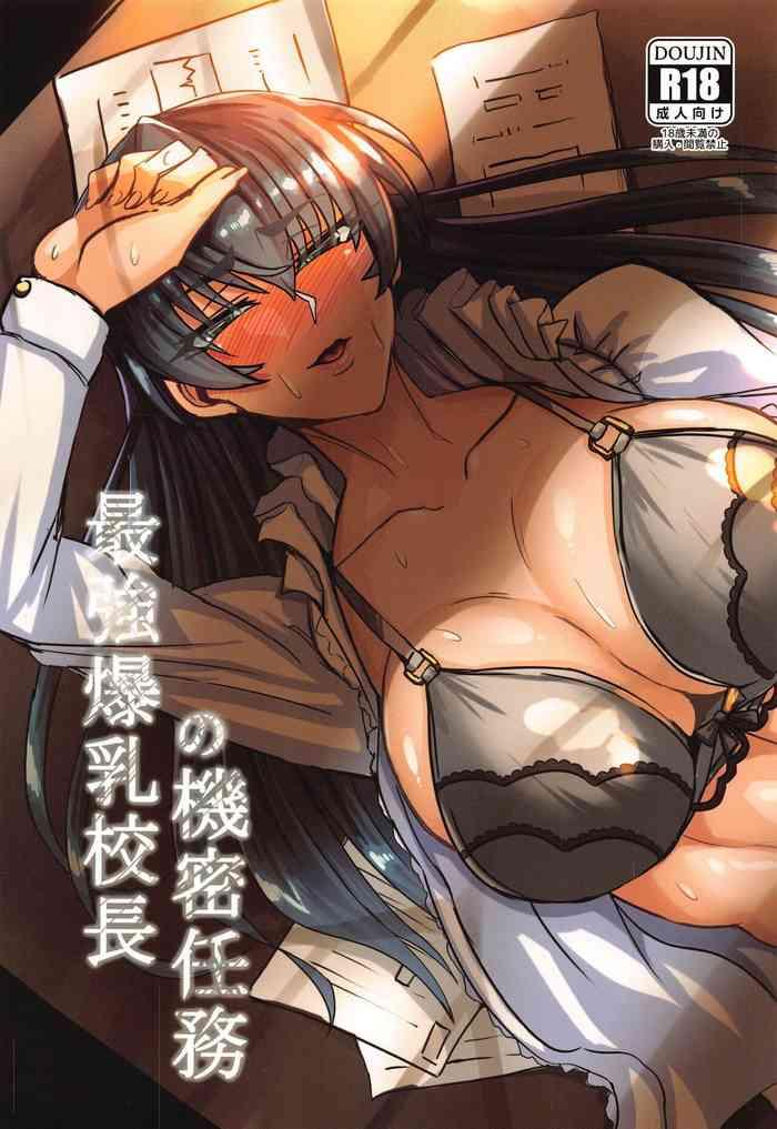 saikyou bakunyuu kouchou no kimitsu ninmu the secret mission of the strong big breasted principal cover