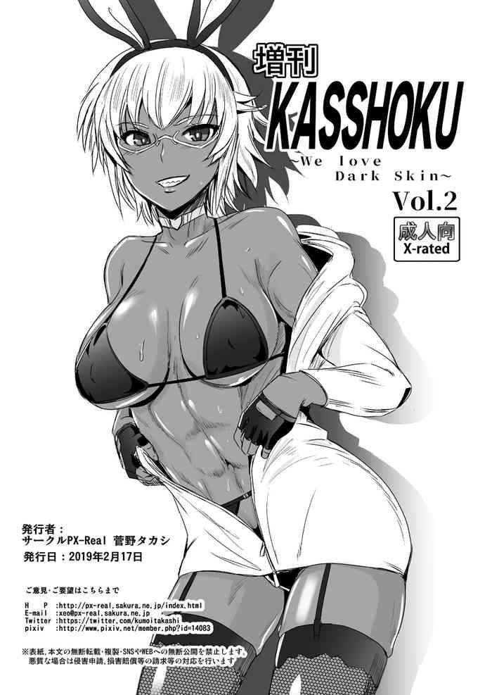 zoukan kasshoku vol 2 cover