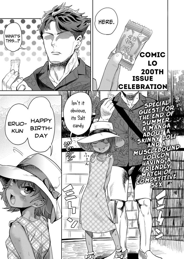 lo200 gou kinen manga comic lo 200th issue celebration cover