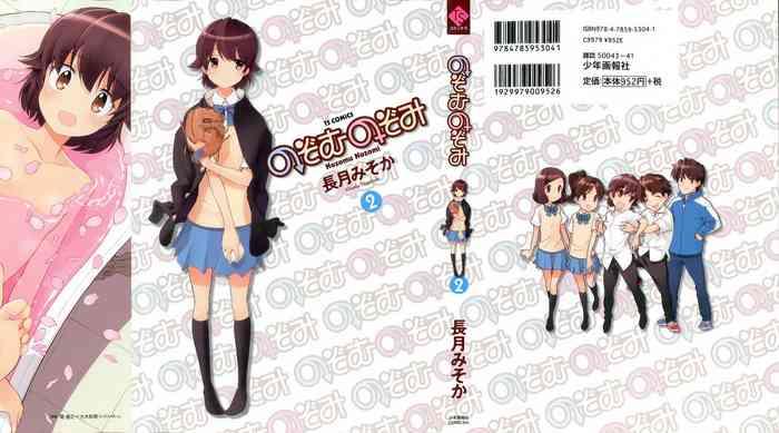 nozomu nozomi vol 2 cover
