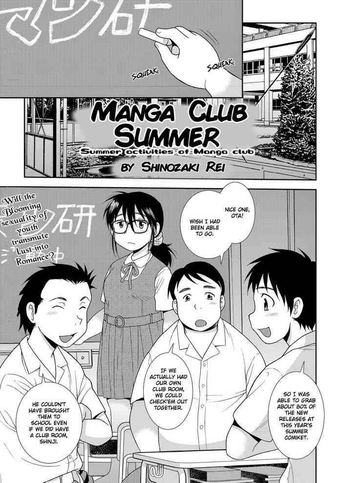 mangaken no natsu manga club summer cover