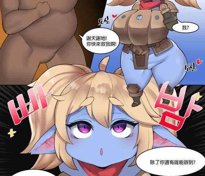 cham22 poppy manga league of legends chinese cover