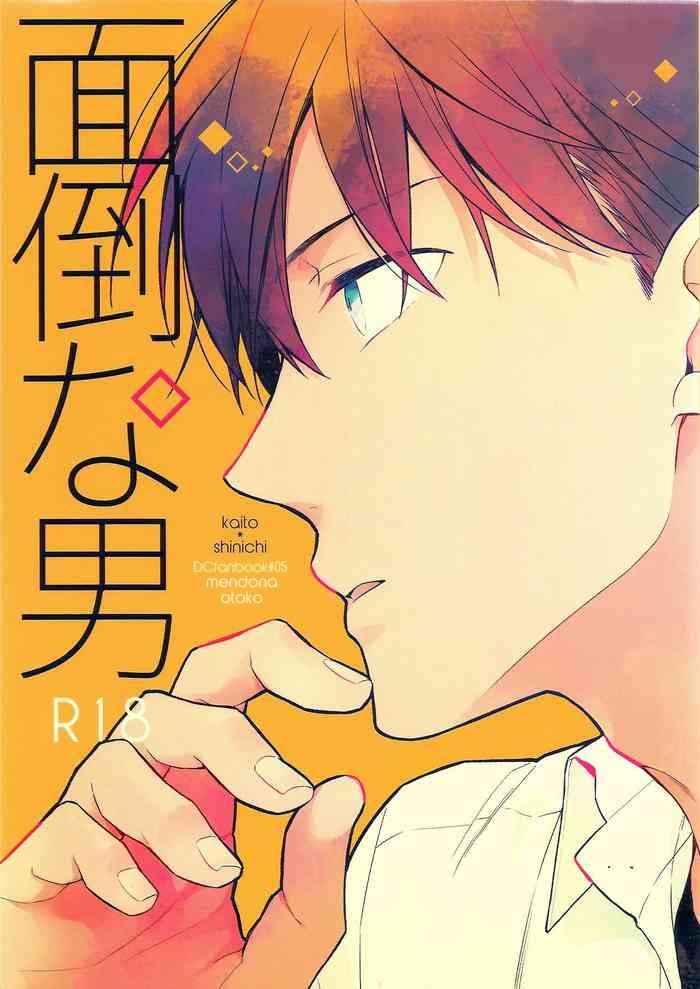 mendo na otoko cover