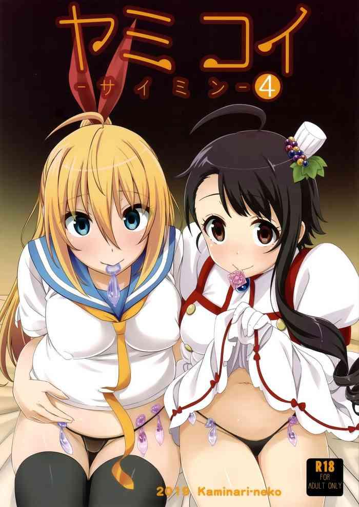 c96 kaminari neko eitarou yamikoi saimin 4 nisekoi english doujins com cover