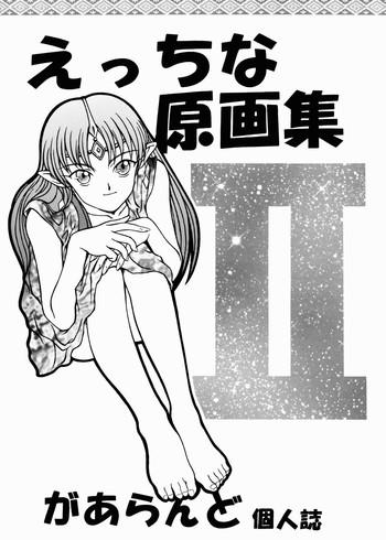 ecchi na genga shuu ii cover