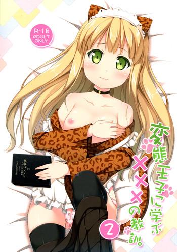 hentai ouji ni manabu no kyoukun 2 cover