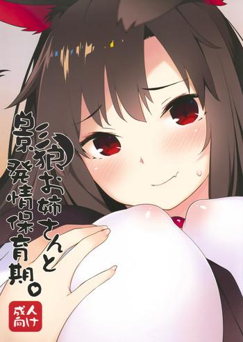 kagerou onee san to hatsujou hoikuki c93 omake bon cover