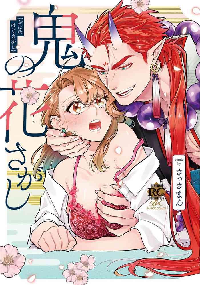 sassa man oni no hana sagasi 01 03 01 03 cover