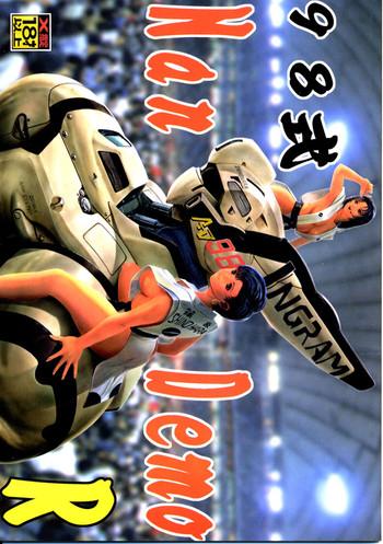 tsurikichi doumei umedama nabu 98 shiki nan demo r patlabor incomplete cover