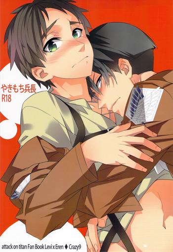 yakimochi heichou cover