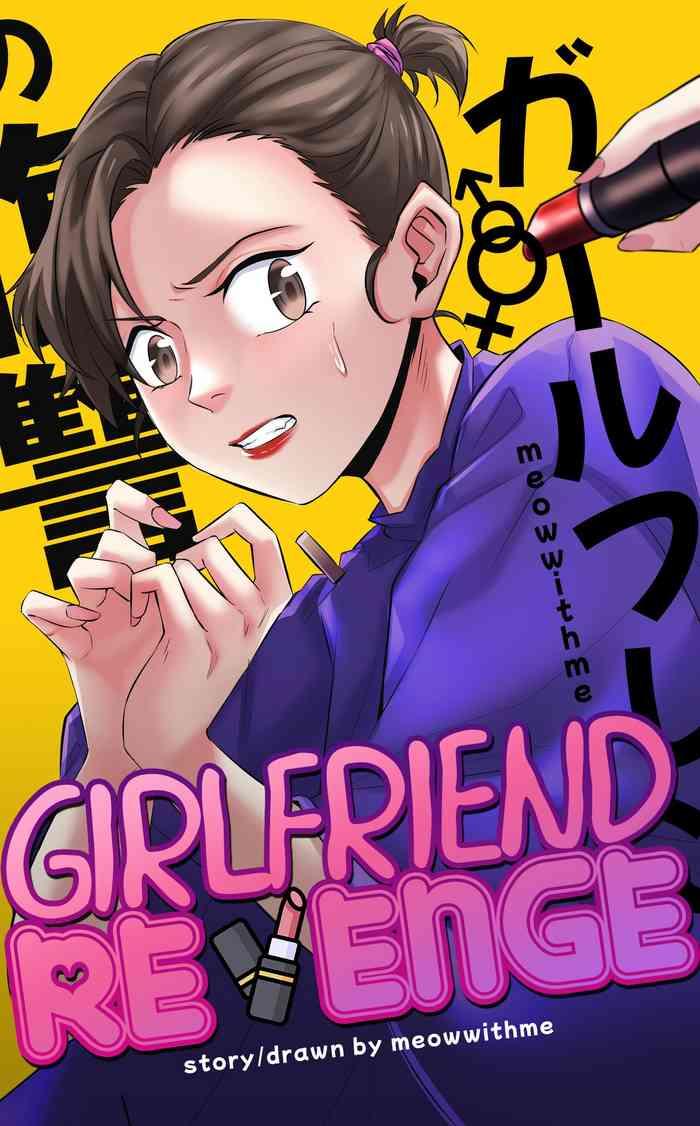 girlfriend revenge cover