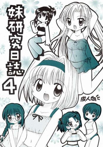 imouto kenkyuu nisshi 4 cover