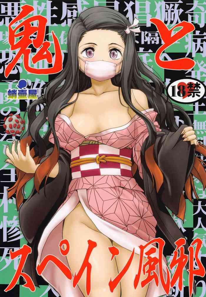 onitosupeinkaze cover