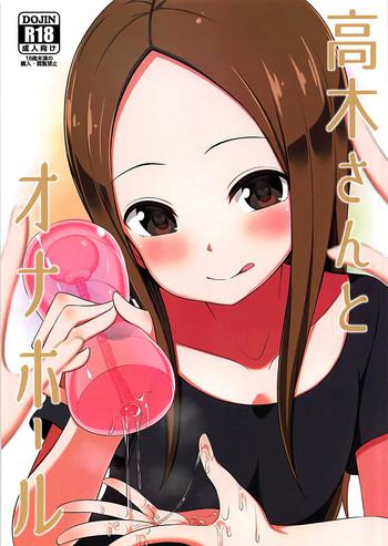 takagi san to onahole cover