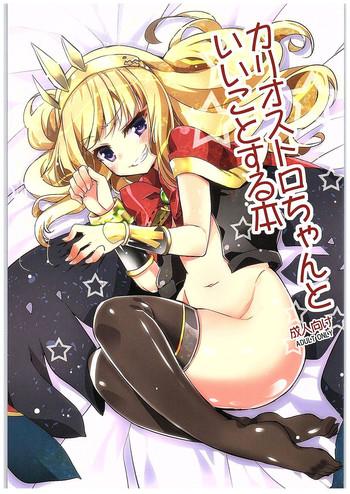 cagliostro chan to ii koto suru hon cover