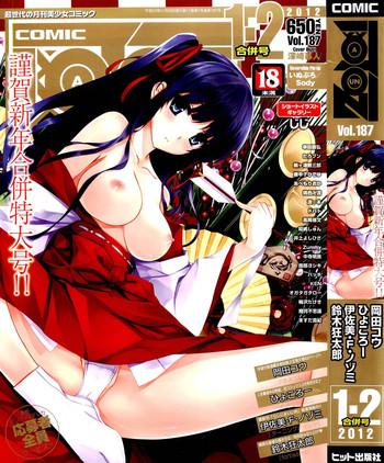 comic aun 2012 01 02 cover