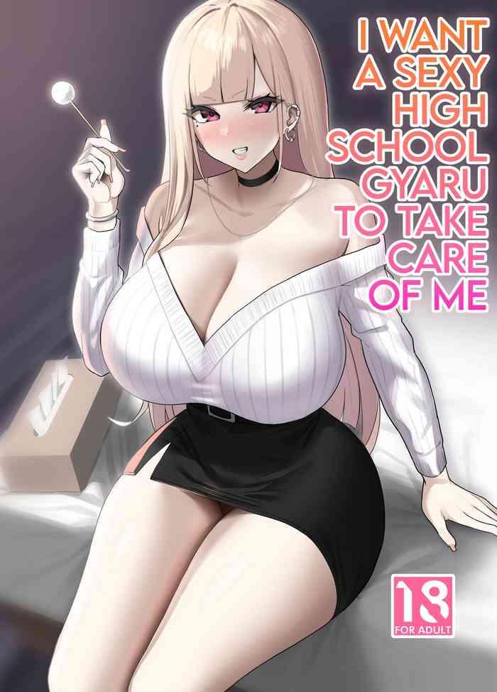 ecchi na gal jk ni iyasaretai yatsu i want a sexy high school gyaru to take care of me cover